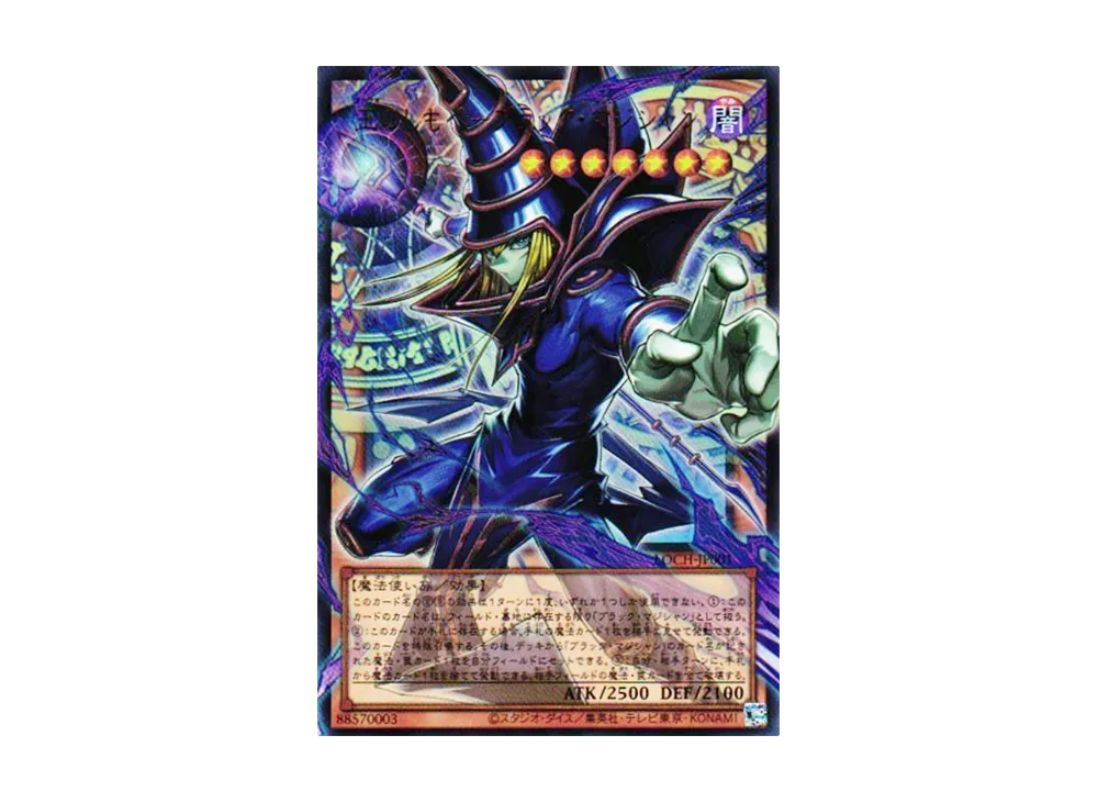 王のしもべ－ブラック・マジシャン UR :オーバーフレーム [LOCH-JP001](リミットオーバーコレクション ザ ヒーローズ)