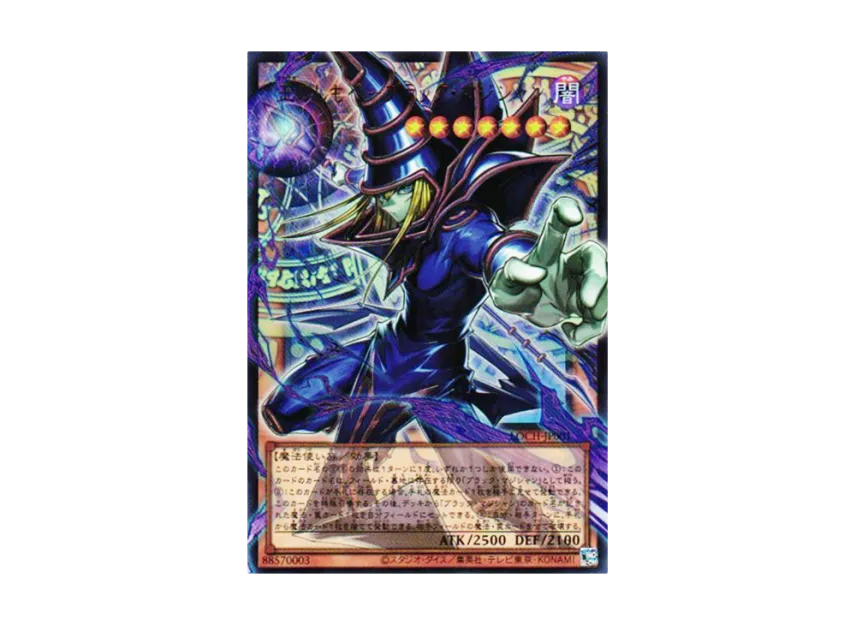 Dark Magician, the Pharaoh's Servant UR :Over Flame [LOCH-JP001 Dark Magician, the Pharaoh's Servant UR :Over Flame [LOCH-JP001