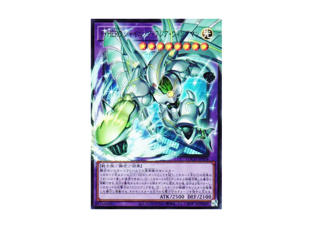 F・HERO シャイニング・フレア・ウィングマン UR :オーバーフレーム [LOCH-JP004](リミットオーバーコレクション ザ ヒーローズ)