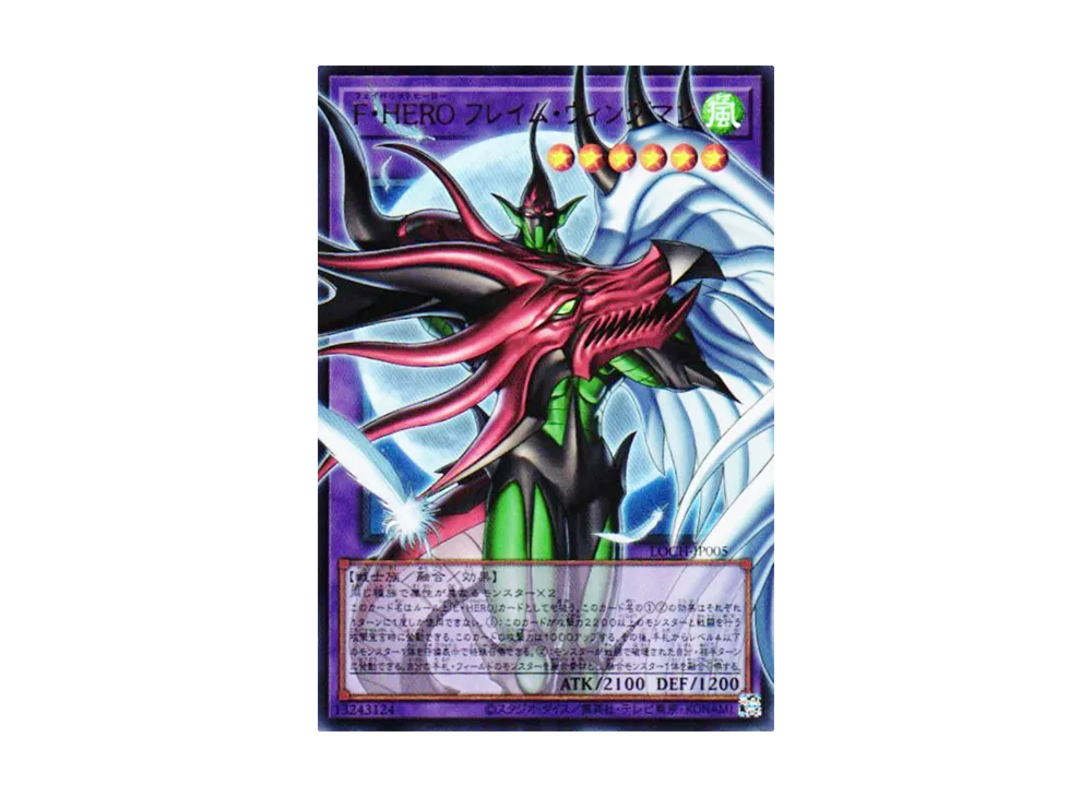 F・HERO フレイム・ウィングマン UR :オーバーフレーム [LOCH-JP005](リミットオーバーコレクション ザ ヒーローズ)