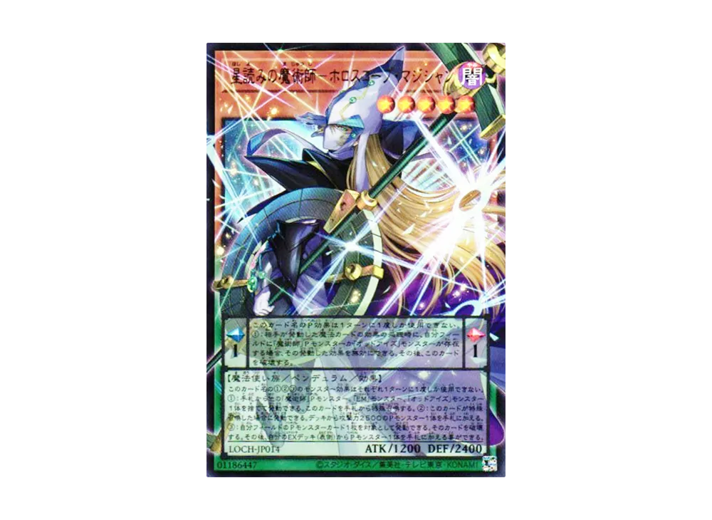 星読みの魔術師-ホロスコープ・マジシャン UR :オーバーフレーム [LOCH-JP014](リミットオーバーコレクション ザ ヒーローズ)