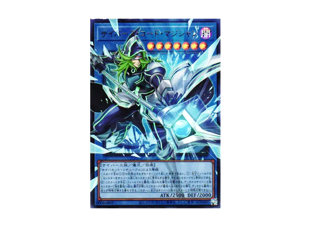 サイバース・コード・マジシャン UR :オーバーフレーム [LOCH-JP017](リミットオーバーコレクション ザ ヒーローズ)