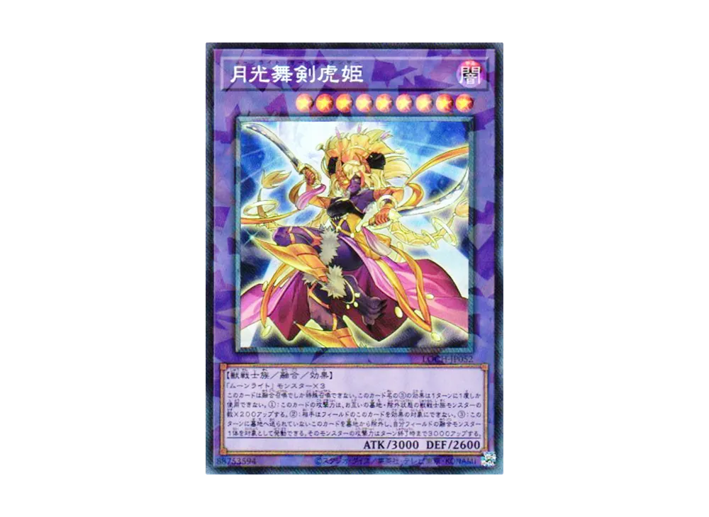 月光舞剣虎姫 CR [LOCH-JP052](リミットオーバーコレクション ザ ヒーローズ)