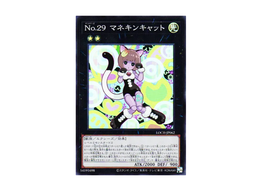 No.29 マネキンキャット SR [LOCH-JP062](リミットオーバーコレクション ザ ヒーローズ)