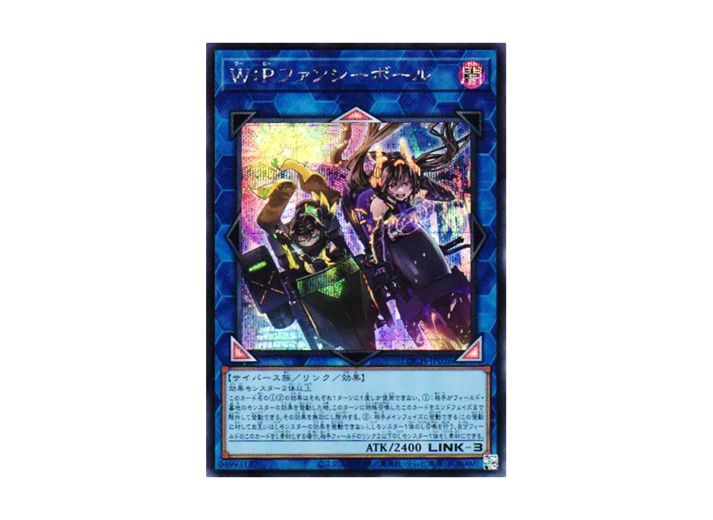 W:Pファンシーボール SE [LOCH-JP026](リミットオーバーコレクション ザ ヒーローズ)