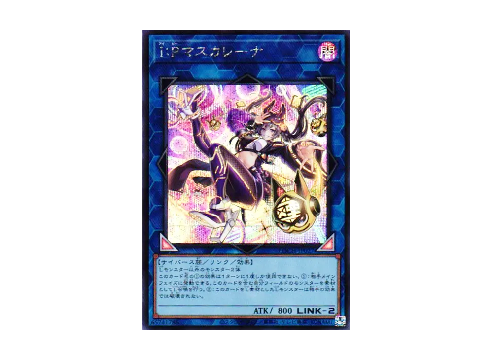 I:Pマスカレーナ SE [LOCH-JP027](リミットオーバーコレクション ザ ヒーローズ)