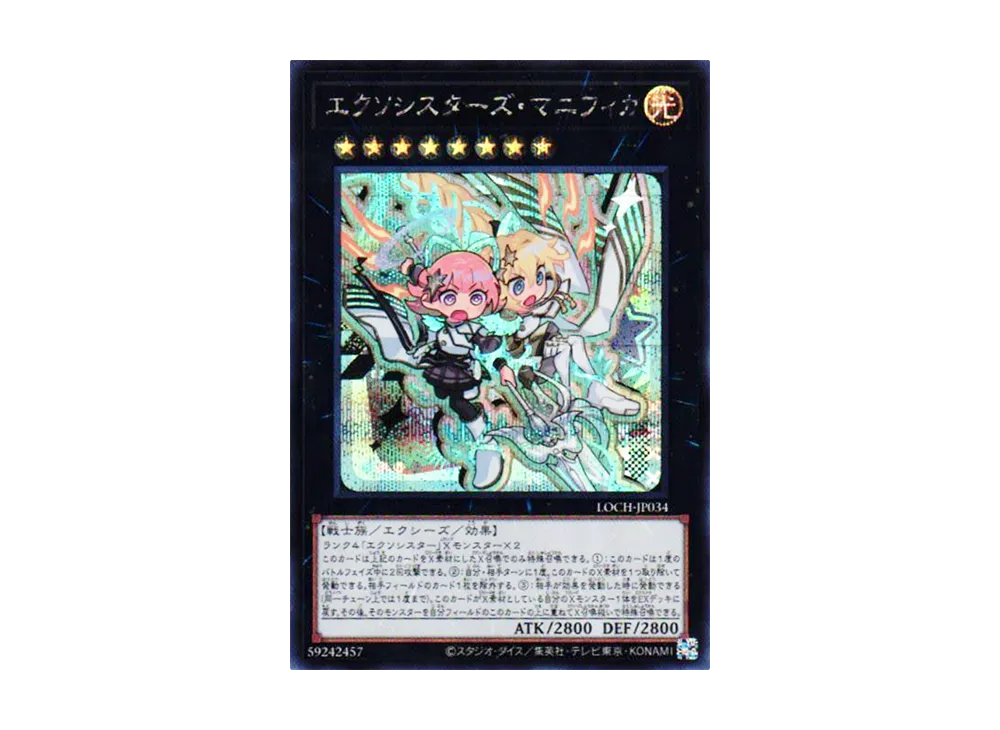 エクソシスターズ・マニフィカ SE [LOCH-JP034](リミットオーバーコレクション ザ ヒーローズ)