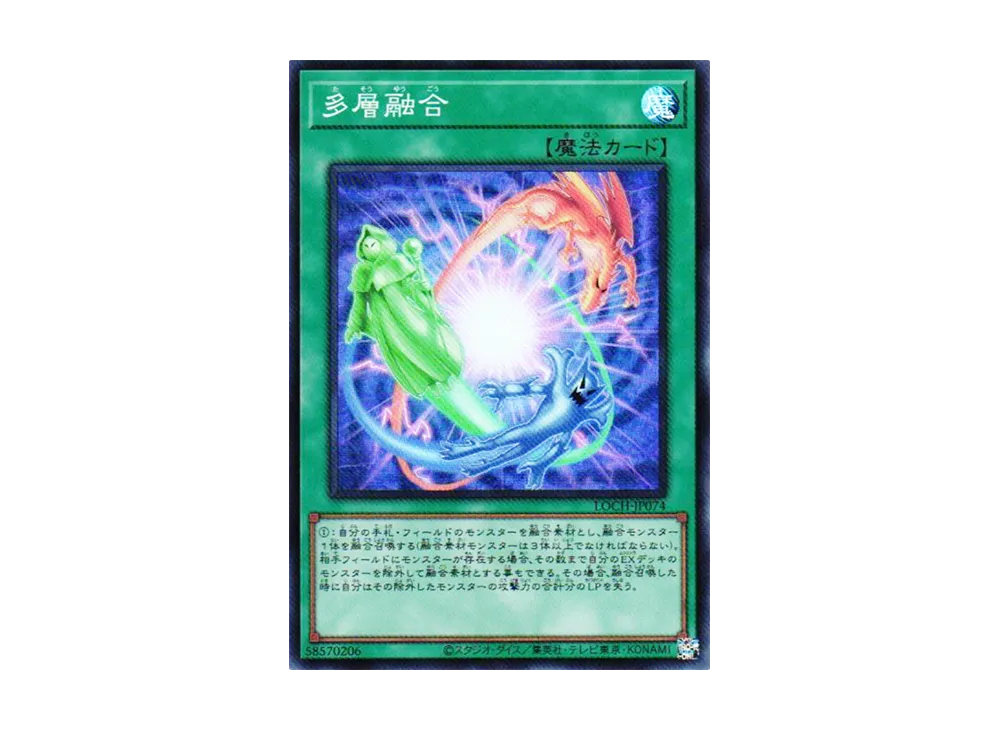 多層融合 SR [LOCH-JP074](リミットオーバーコレクション ザ ヒーローズ)