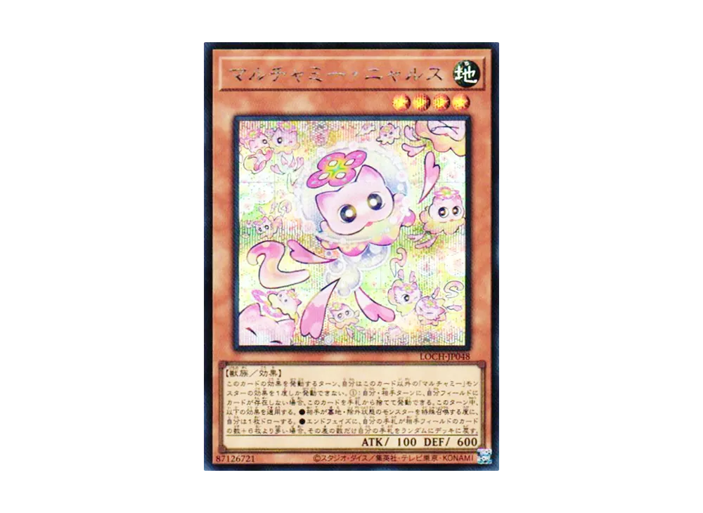 マルチャミー・ニャルス SE [LOCH-JP048](リミットオーバーコレクション ザ ヒーローズ)