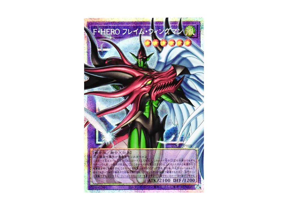 F・HERO フレイム・ウィングマン PSE :オーバーフレーム [LOCH-JP005](リミットオーバーコレクション ザ ヒーローズ)