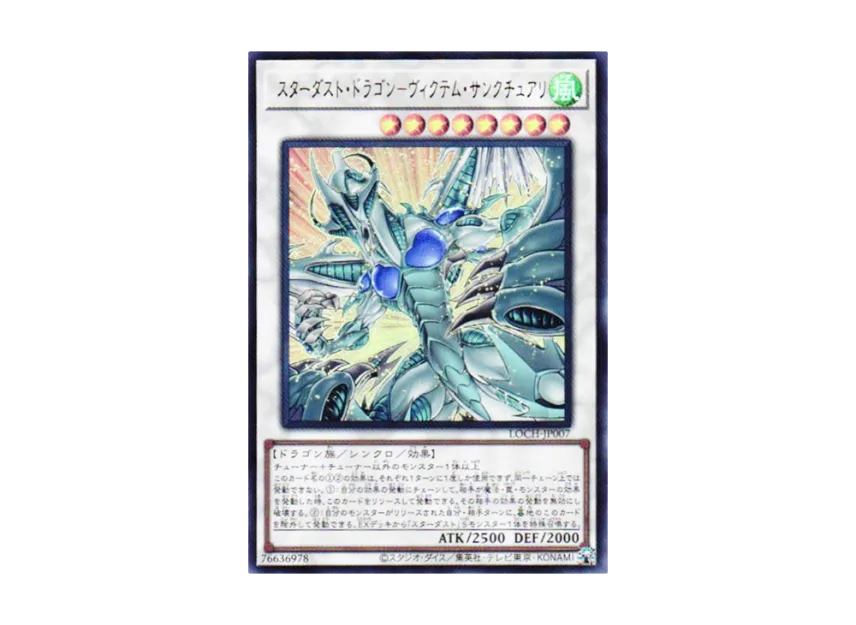 yugioh victim card Stardust Dragon SentryBoxCards - TCG - Magic,