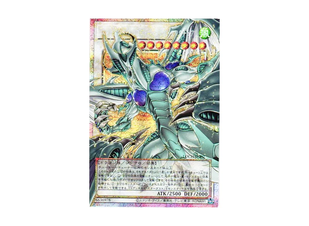 スターダスト・ドラゴン-ヴィクテム・サンクチュアリ PSE :オーバーフレーム [LOCH-JP007](リミットオーバーコレクション ザ ヒーローズ)