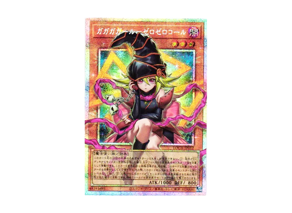 ガガガガール-ゼロゼロコール PSE :オーバーフレーム [LOCH-JP012](リミットオーバーコレクション ザ ヒーローズ)