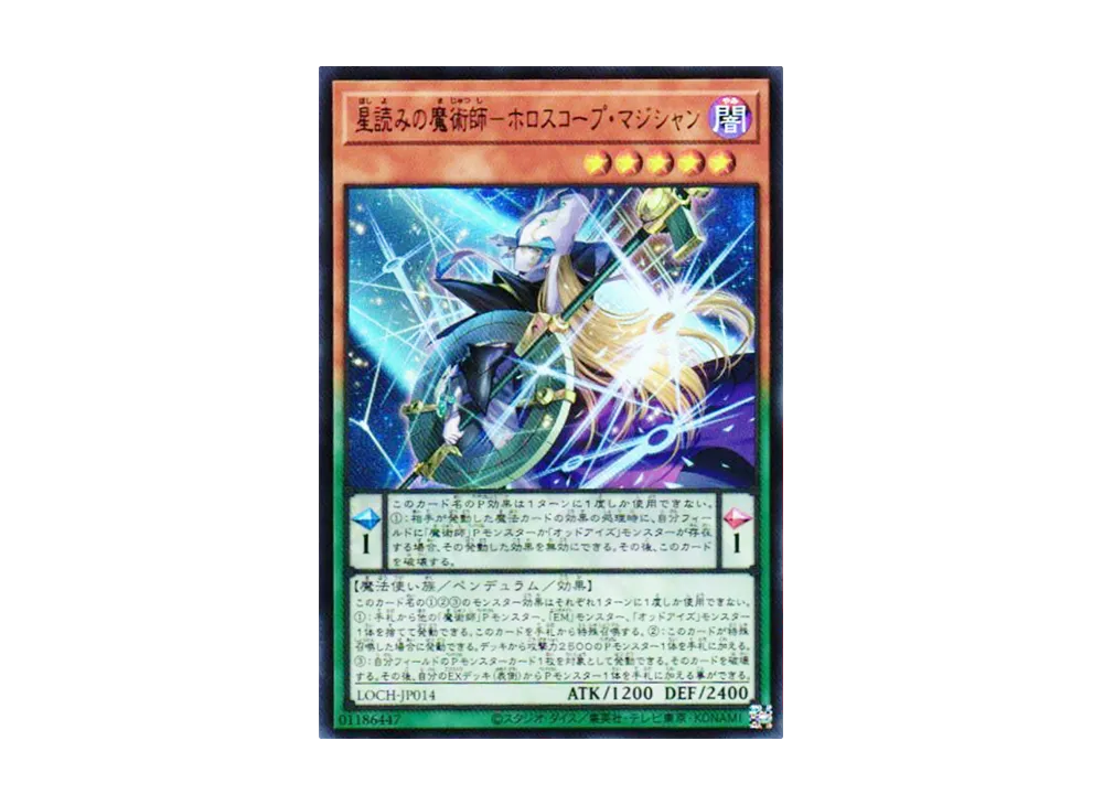 遊戯王OCG スターダストドラゴン ガガガマジック ホロスコープ 遊戯王OCG スターダストドラゴン ガガガマジック ホロスコープ