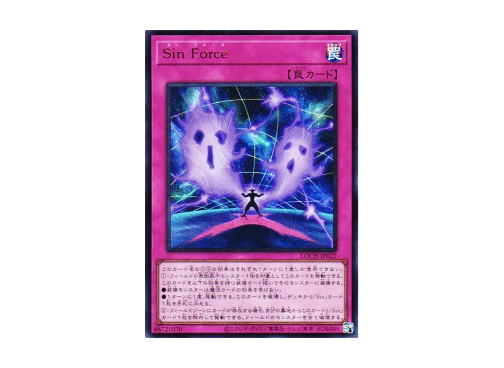 Sin Force UR [LOCH-JP022](リミットオーバーコレクション ザ ヒーローズ)