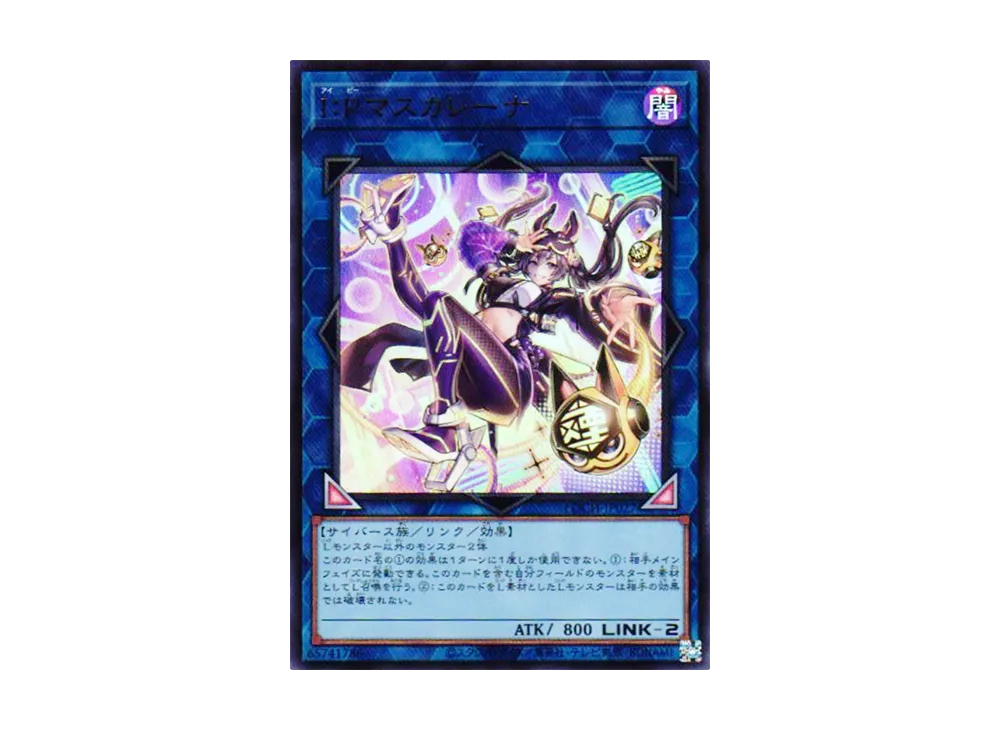 I:Pマスカレーナ UR [LOCH-JP027](リミットオーバーコレクション ザ ヒーローズ)