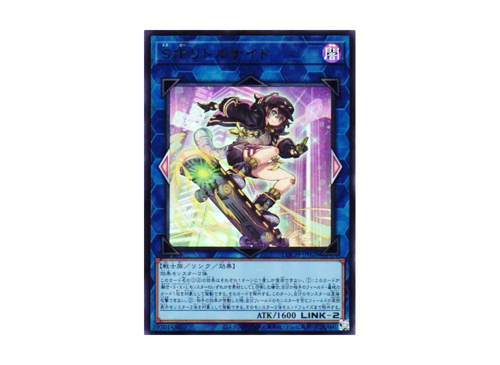 S:Pリトルナイト UR [LOCH-JP028](リミットオーバーコレクション ザ ヒーローズ)