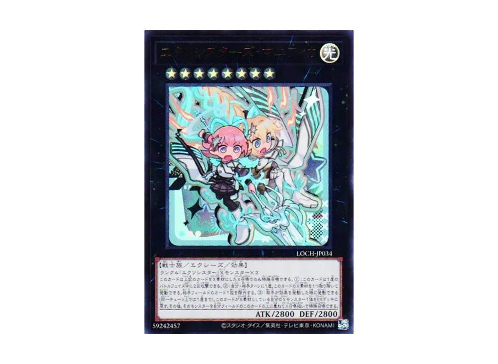 エクソシスターズ・マニフィカ UR [LOCH-JP034](リミットオーバーコレクション ザ ヒーローズ)