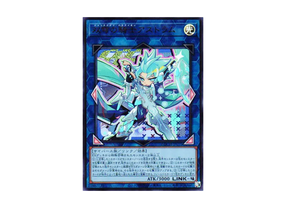 双穹の騎士アストラム UR [LOCH-JP035](リミットオーバーコレクション ザ ヒーローズ)