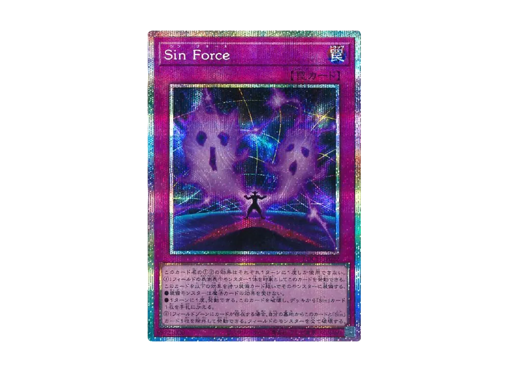 Sin Force PSE [LOCH-JP022](リミットオーバーコレクション ザ ヒーローズ)