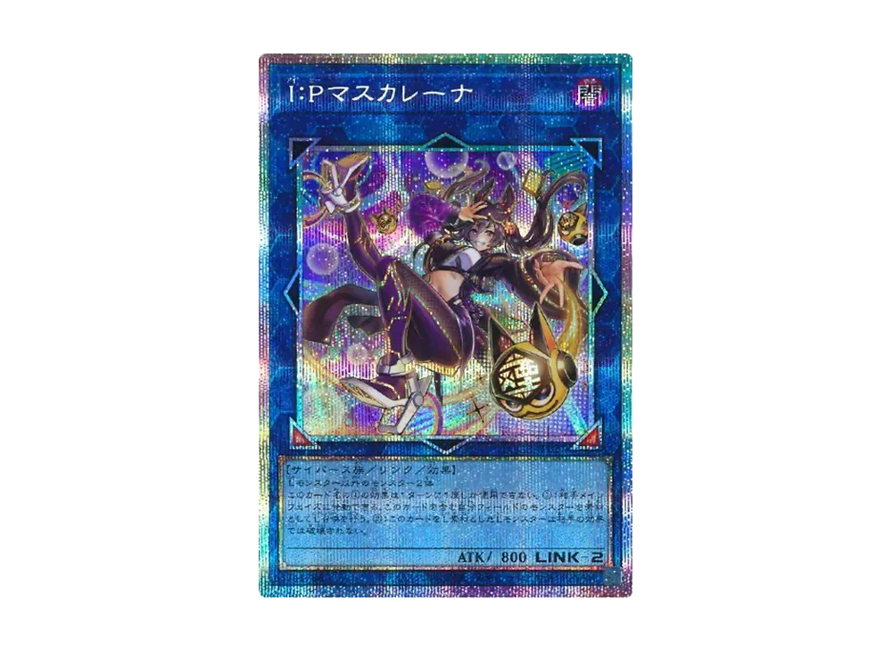 I:Pマスカレーナ PSE [LOCH-JP027](リミットオーバーコレクション ザ ヒーローズ)