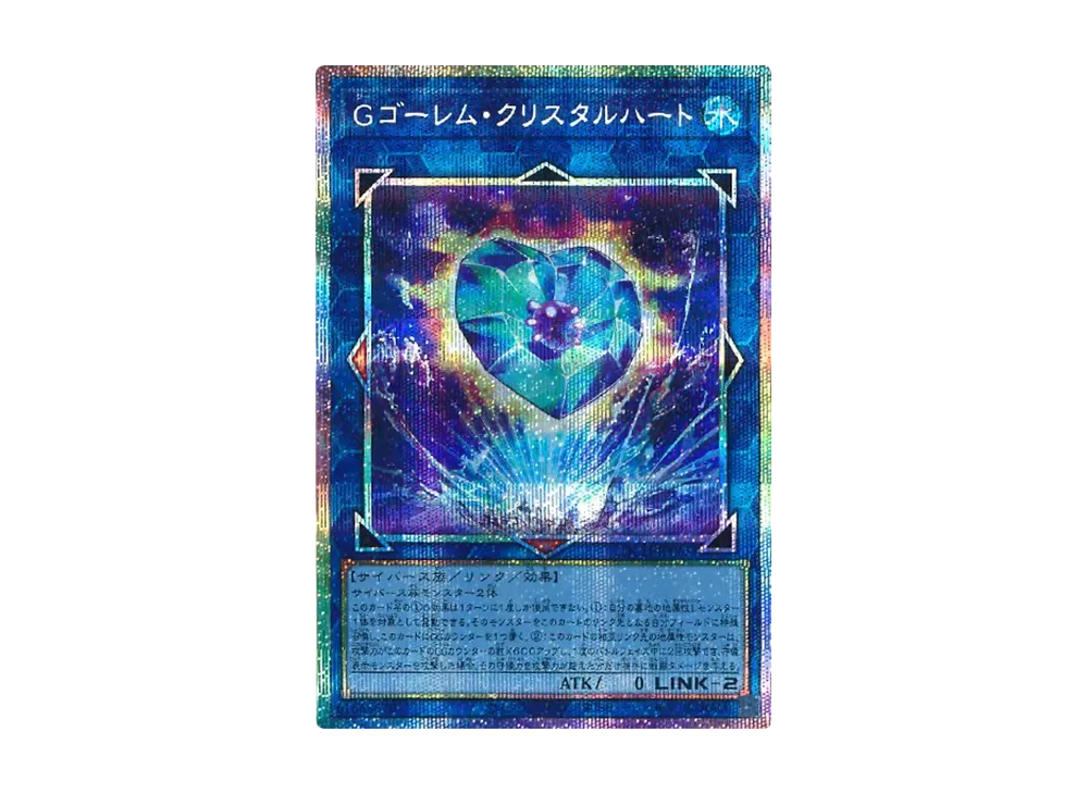 Gゴーレム・クリスタルハート PSE [LOCH-JP065](リミットオーバーコレクション ザ ヒーローズ)