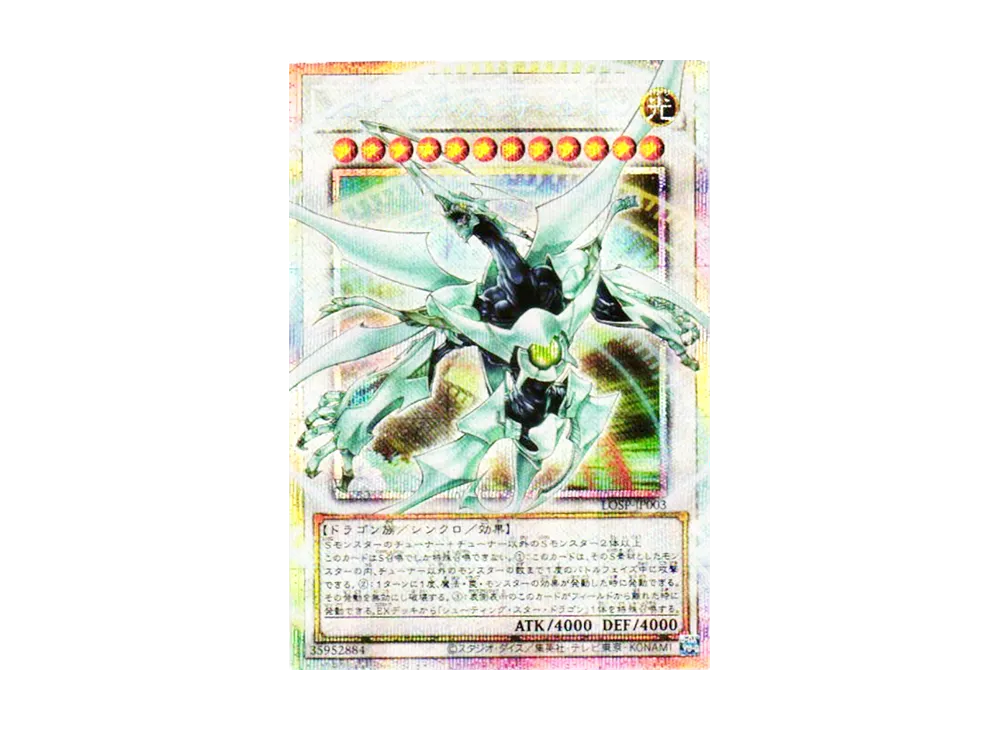 シューティング・クェーサー・ドラゴン PSE :オーバーフレーム [LOSP-JP003](リミットオーバースペシャルパック Vol.1)