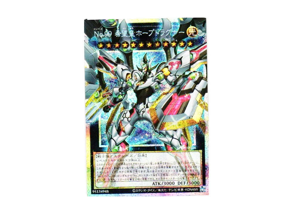 No.99 希望皇ホープドラグナー PSE :オーバーフレーム [LOSP-JP004](リミットオーバースペシャルパック Vol.1)