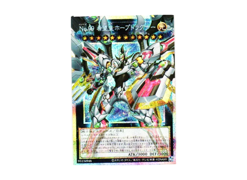 遊戯王 倶利伽羅天童 超融合 希望皇ホープドラグナー オーバーフレーム 遊戯王 倶利伽羅天童 超融合 希望皇ホープドラグナー オーバーフレーム