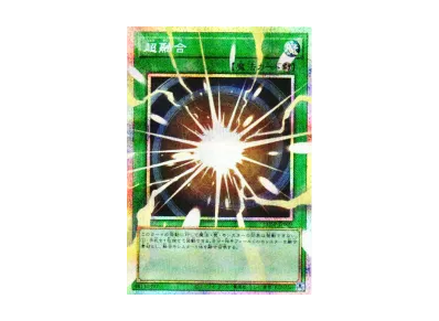 遊戯王OCG デュエルモンスターズ「リミットオーバースペシャルパック 遊戯王OCG デュエルモンスターズ「リミットオーバースペシャルパック