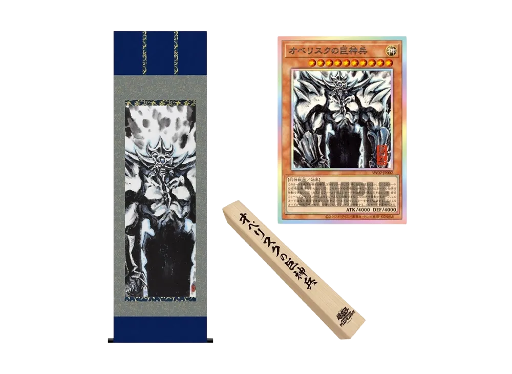 遊戯王OCG デュエルモンスターズ「アートワーク シリーズ 掛軸 オベリスクの巨神兵」日本版