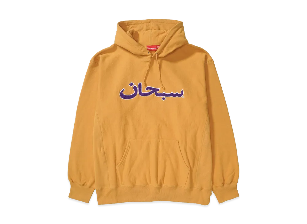 Supreme Arabic Logo Hooded Sweatshirt "Light Mustard"