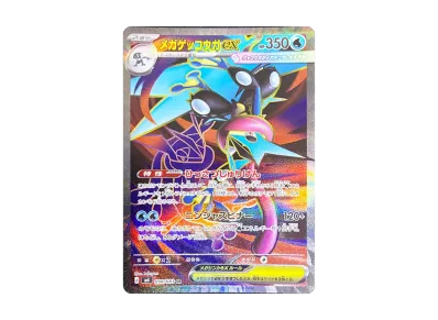 ポケモン ポケモンカードゲームMEGA「拡張パック ニンジャスピナー ポケモン ポケモンカードゲームMEGA「拡張パック ニンジャスピナー