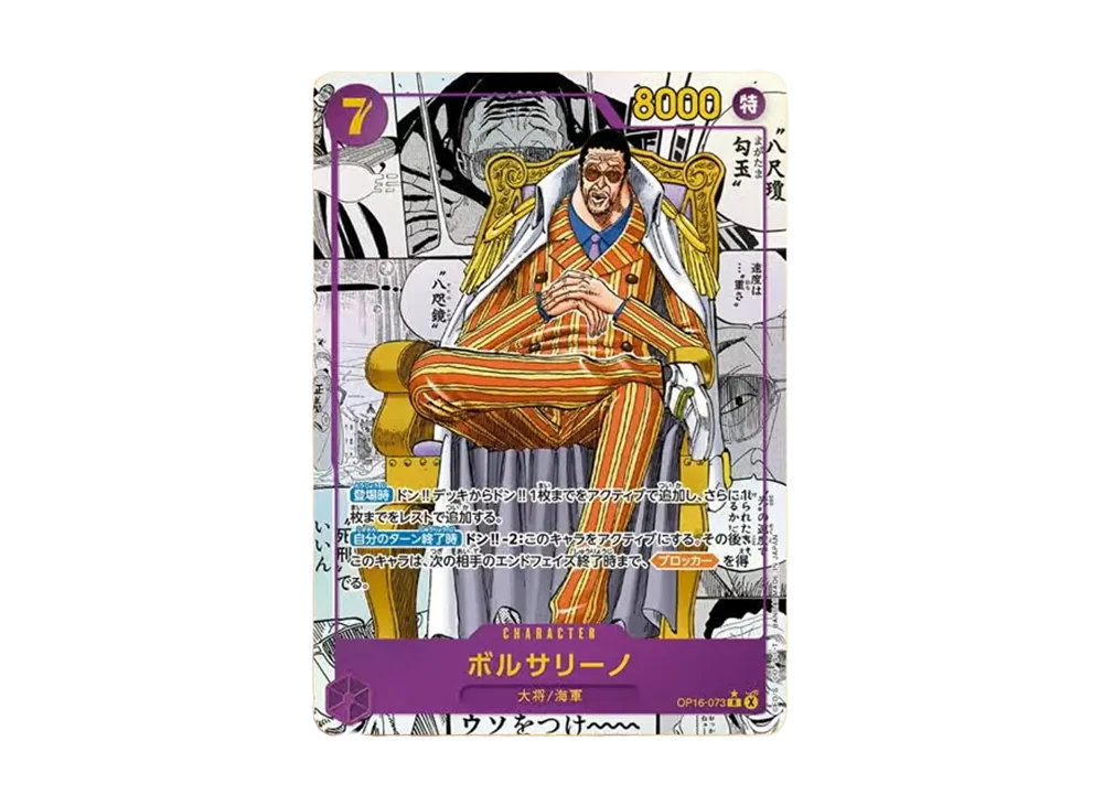 ボルサリーノ SR-SP