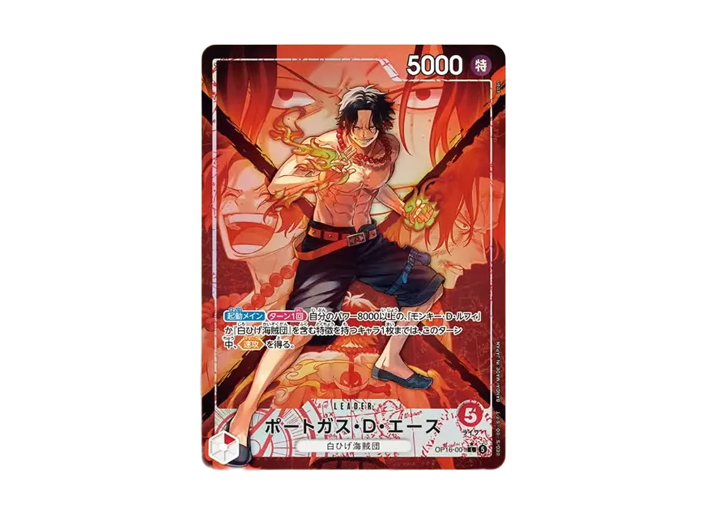 ポートガス・D・エース L-P