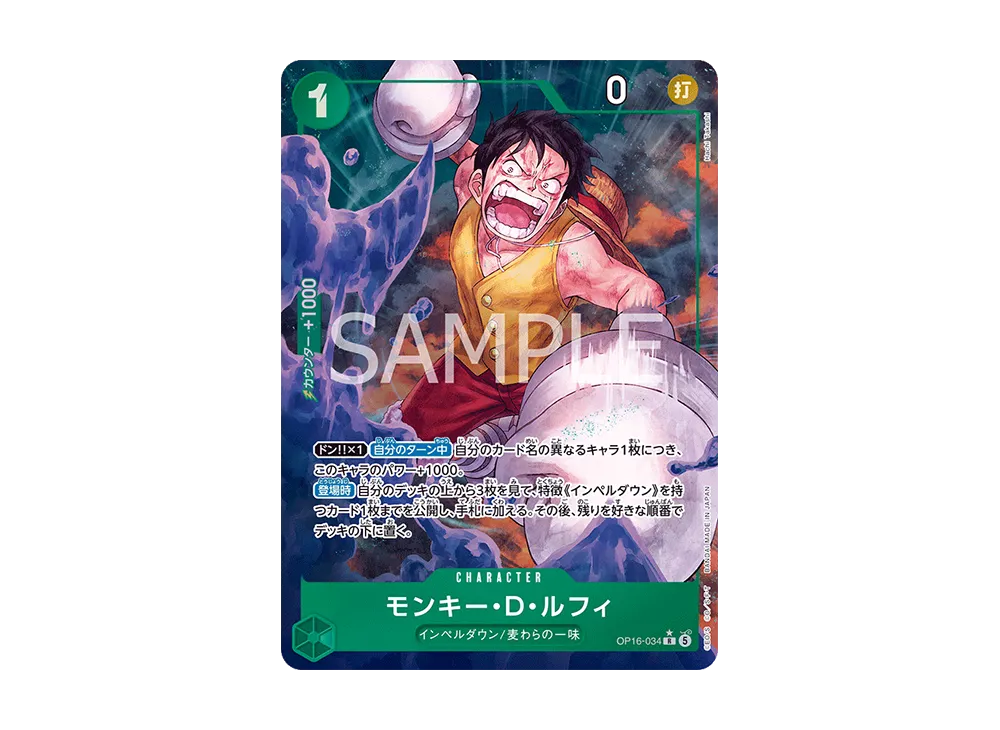ワンピースカード】決戦の刻の当たりランキング/買取相場/封入率/レア