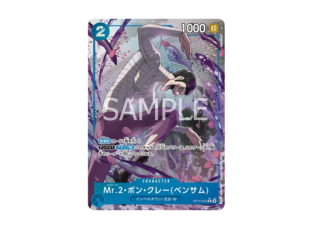 ワンピースカード】決戦の刻の当たりランキング/買取相場/封入率/レア