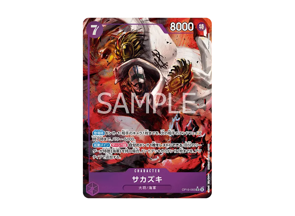 ワンピースカード】決戦の刻の当たりランキング/買取相場/封入率/レア