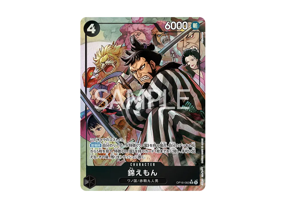 ワンピースカード】決戦の刻の当たりランキング/買取相場/封入率/レア
