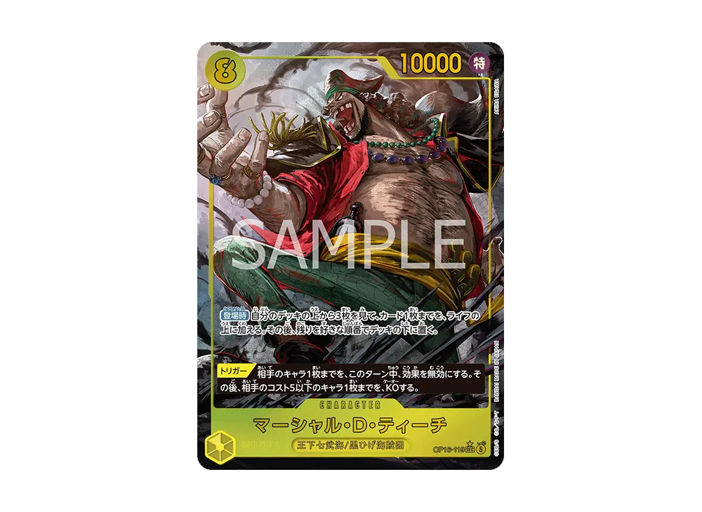 マーシャル・D・ティーチ SEC-P