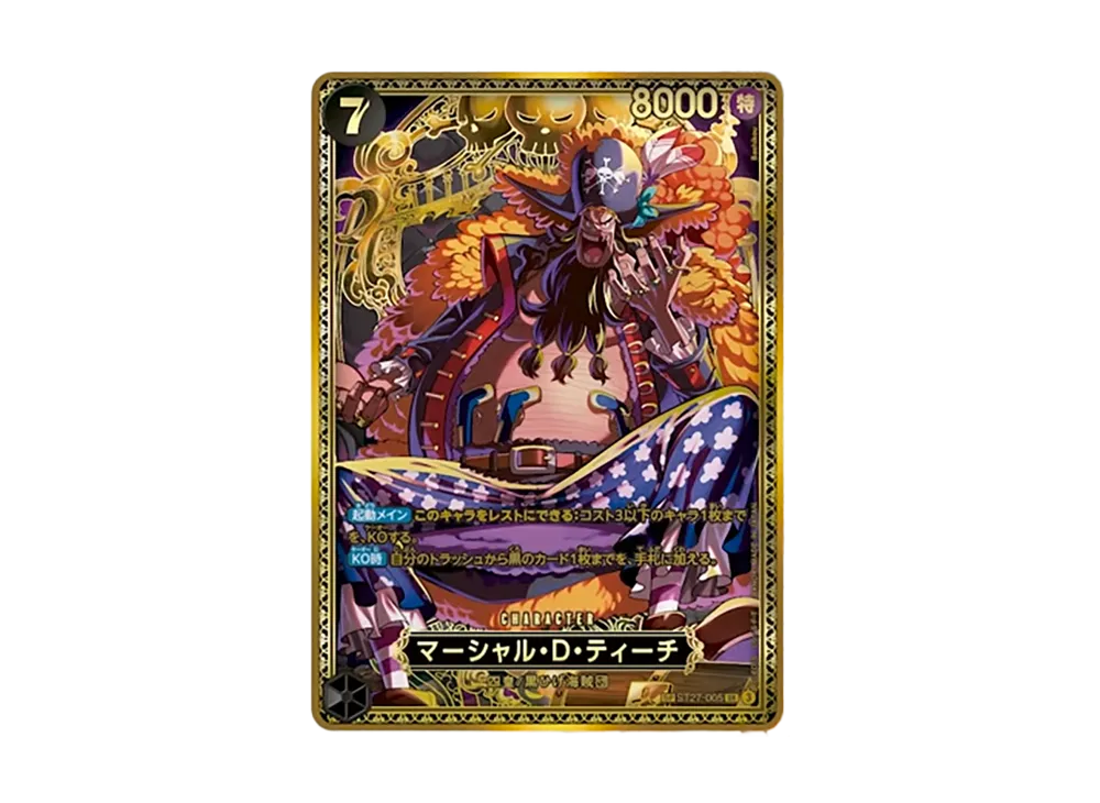 マーシャル・D・ティーチ SR-SPC
