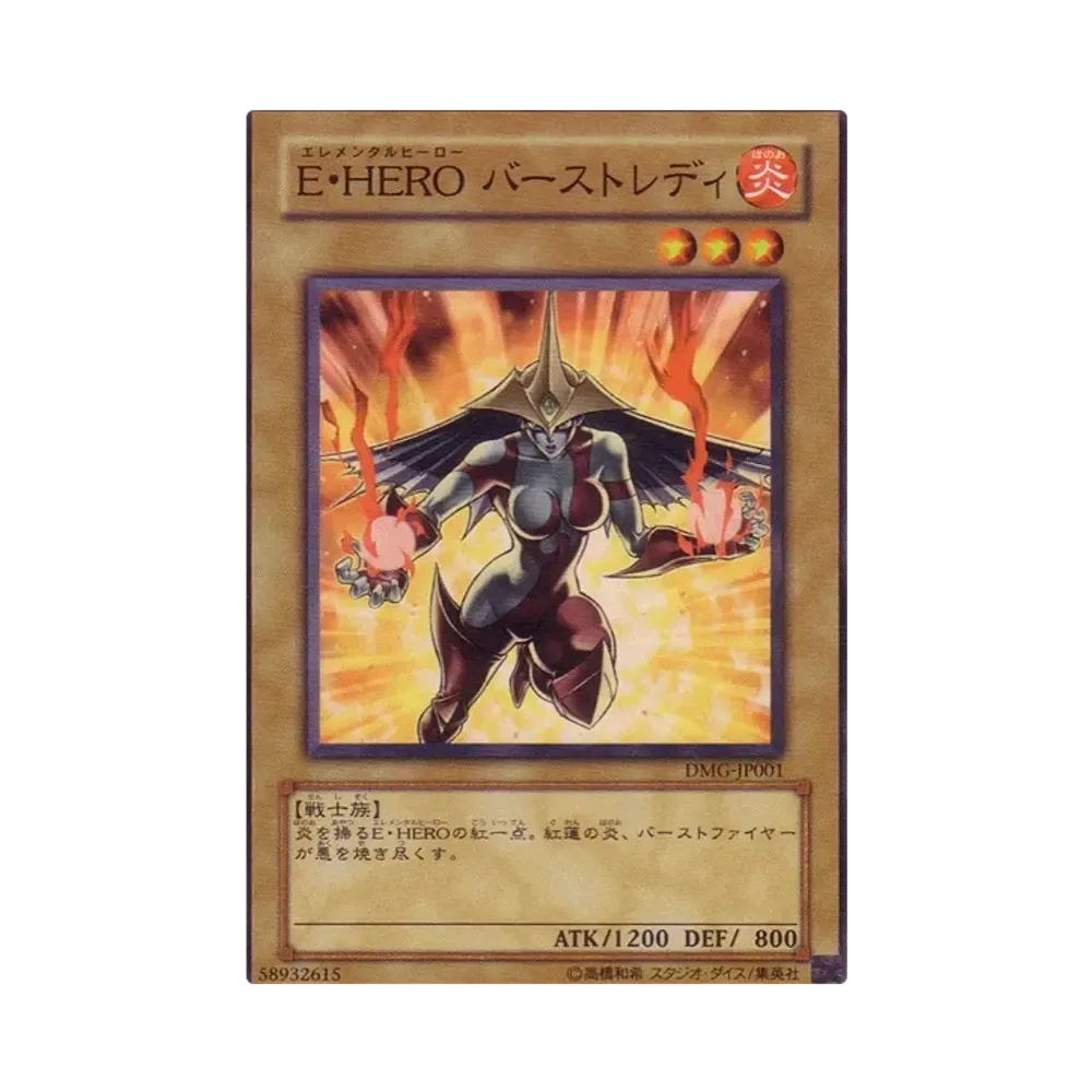 Elemental HERO Burstinatrix N [DMG-JP001](DUEL MASTER'S GUIDE)
