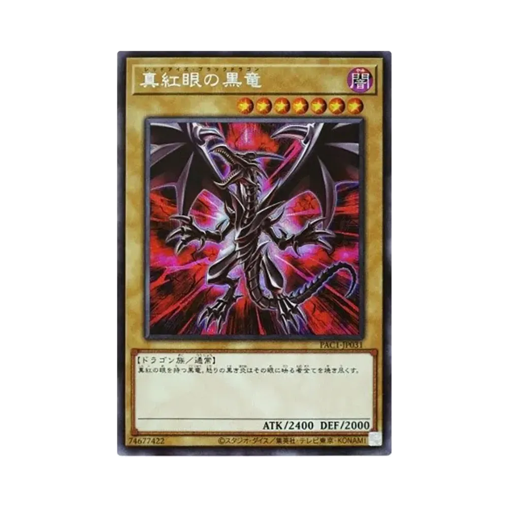 Red-Eyes Black Dragon SE [PAC1-JP031](PRISMATIC ART COLLECTION)