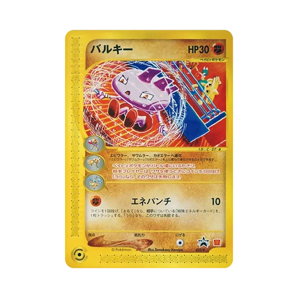 巴爾郎