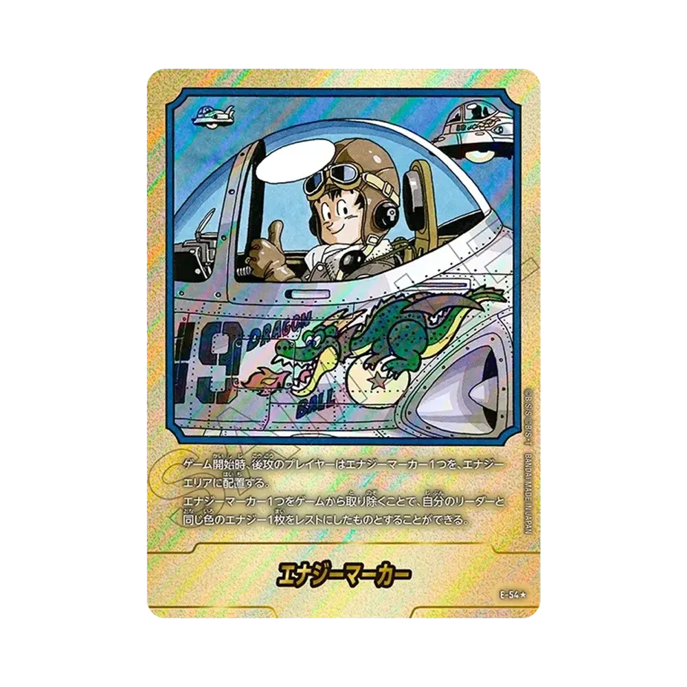 에나지마카 ★ [E-54](퓨전월드"MANGA BOOSTER 01")