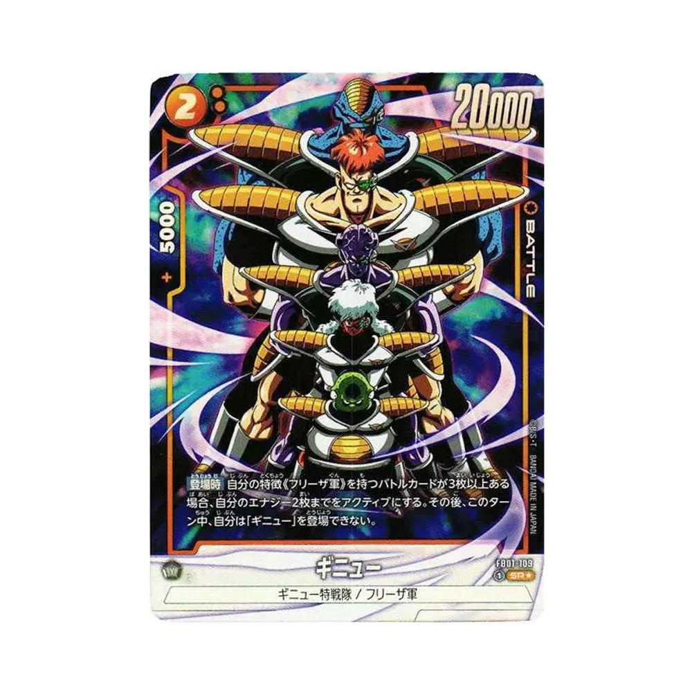 PSA10】孫悟空 R☆ [FB05-099](フュージョンワールド「リミテッド