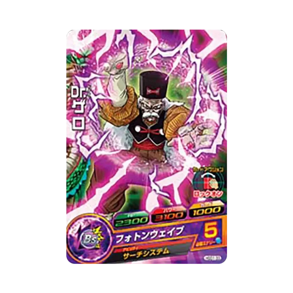 Dr.ゲロ C [HGD1-33](ドラゴンボールヒーローズ「ゴッドミッション 1弾」)