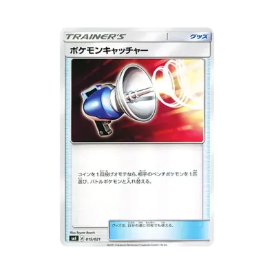 ポケモンキャッチャー