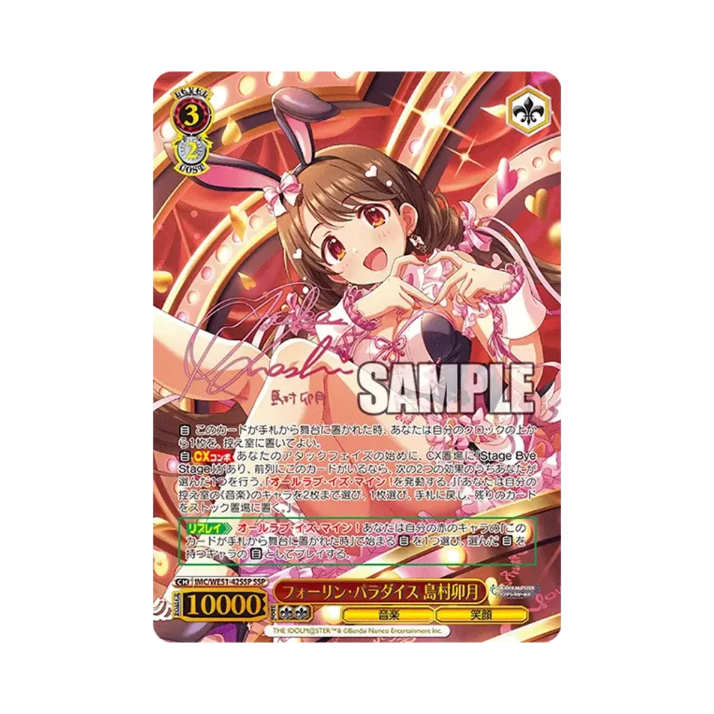 素顔のピーチバカンス 櫻井桃華 N [IMC/WE51-27](プレミアムブースター