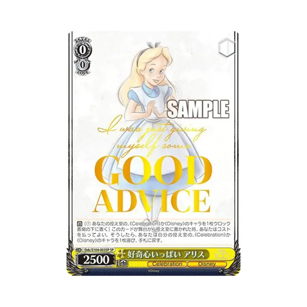 Alice Full Of Curiosity SP[Dds/S104-003SP E5](Booster Pack Disney100)